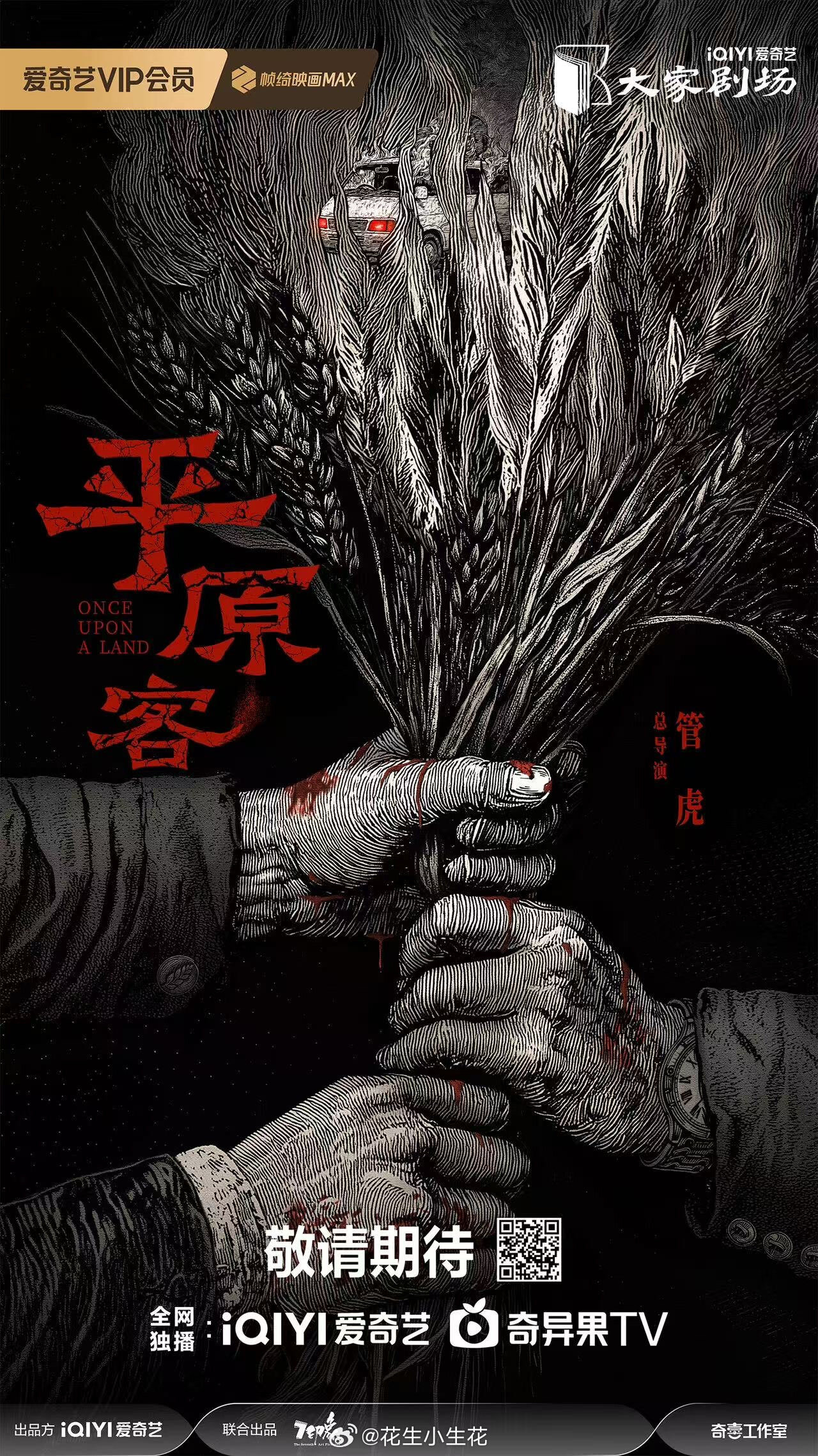 Once Upon A Land Tvmaze