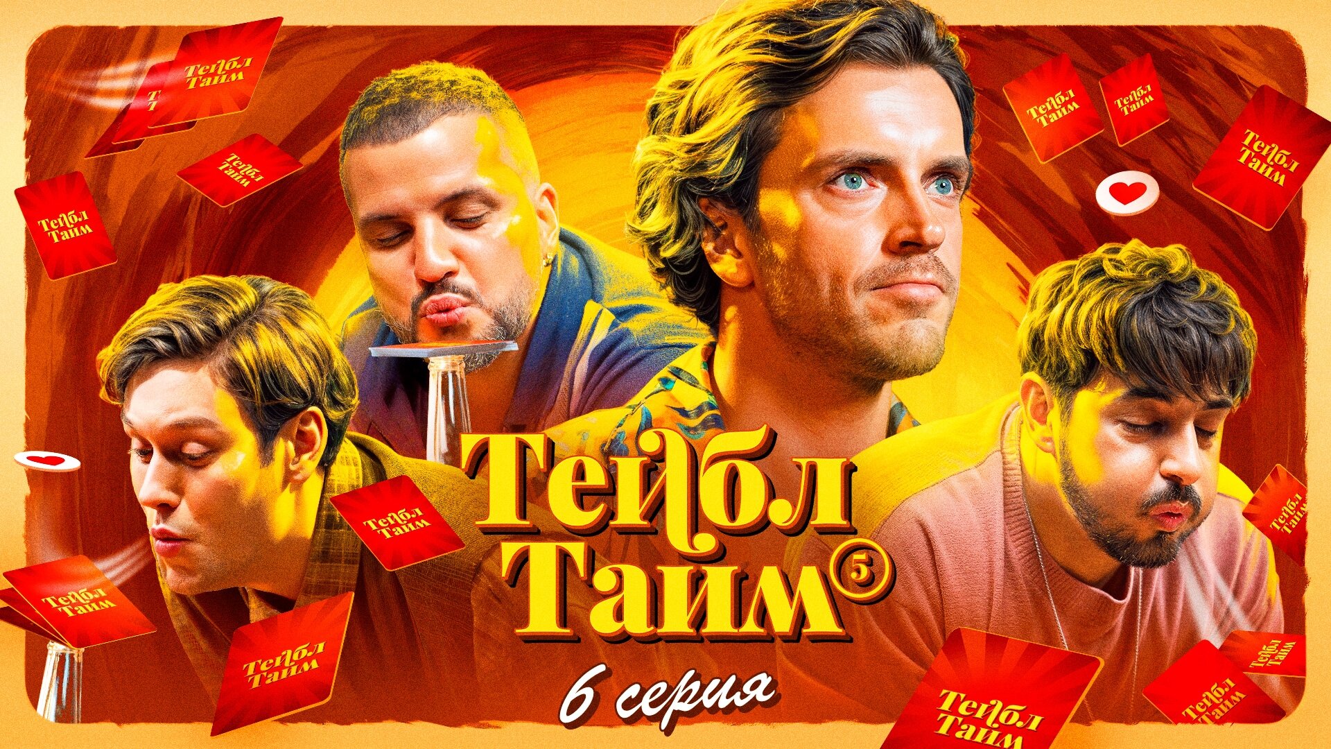 Я бы сдул
