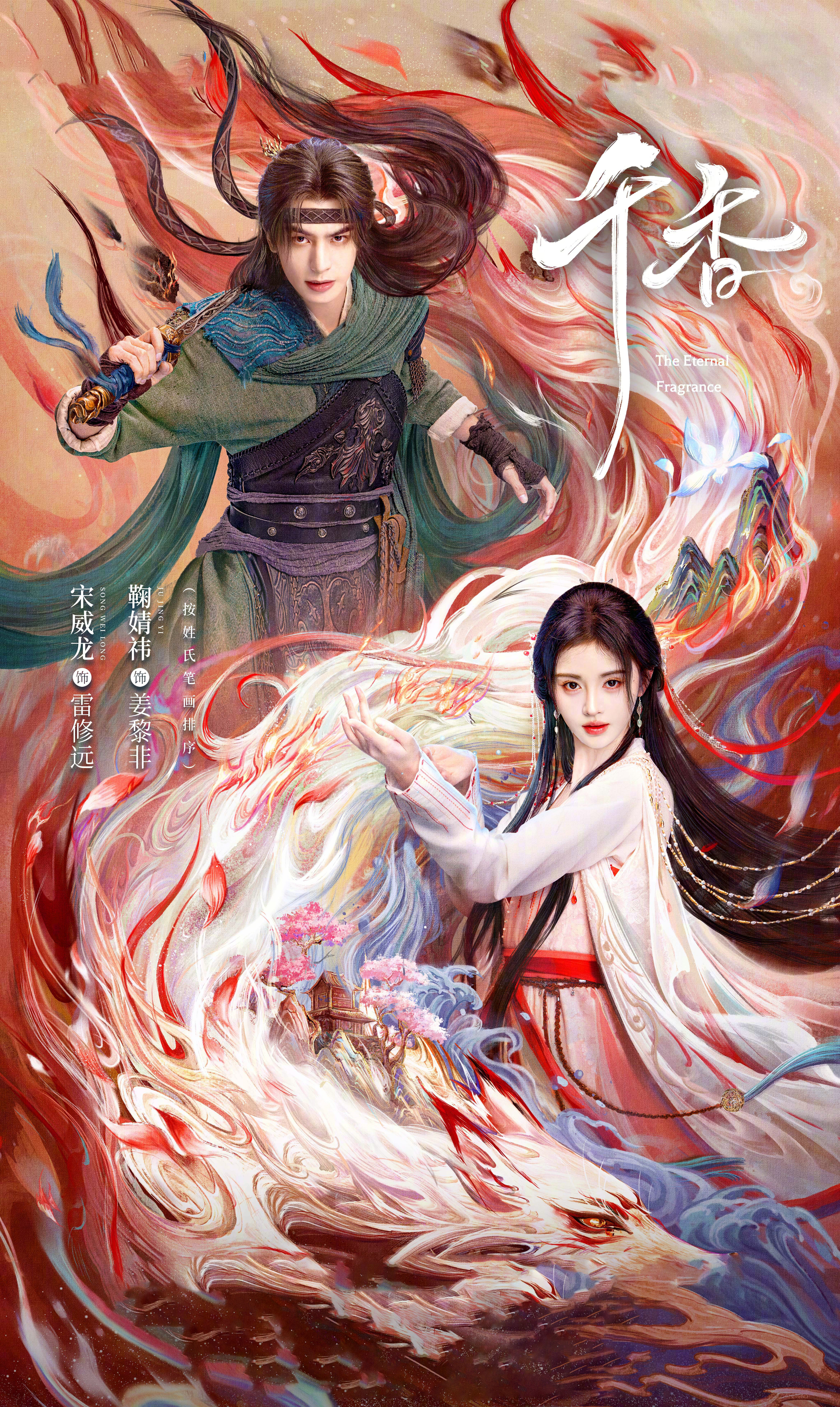 The Eternal Fragrance poster