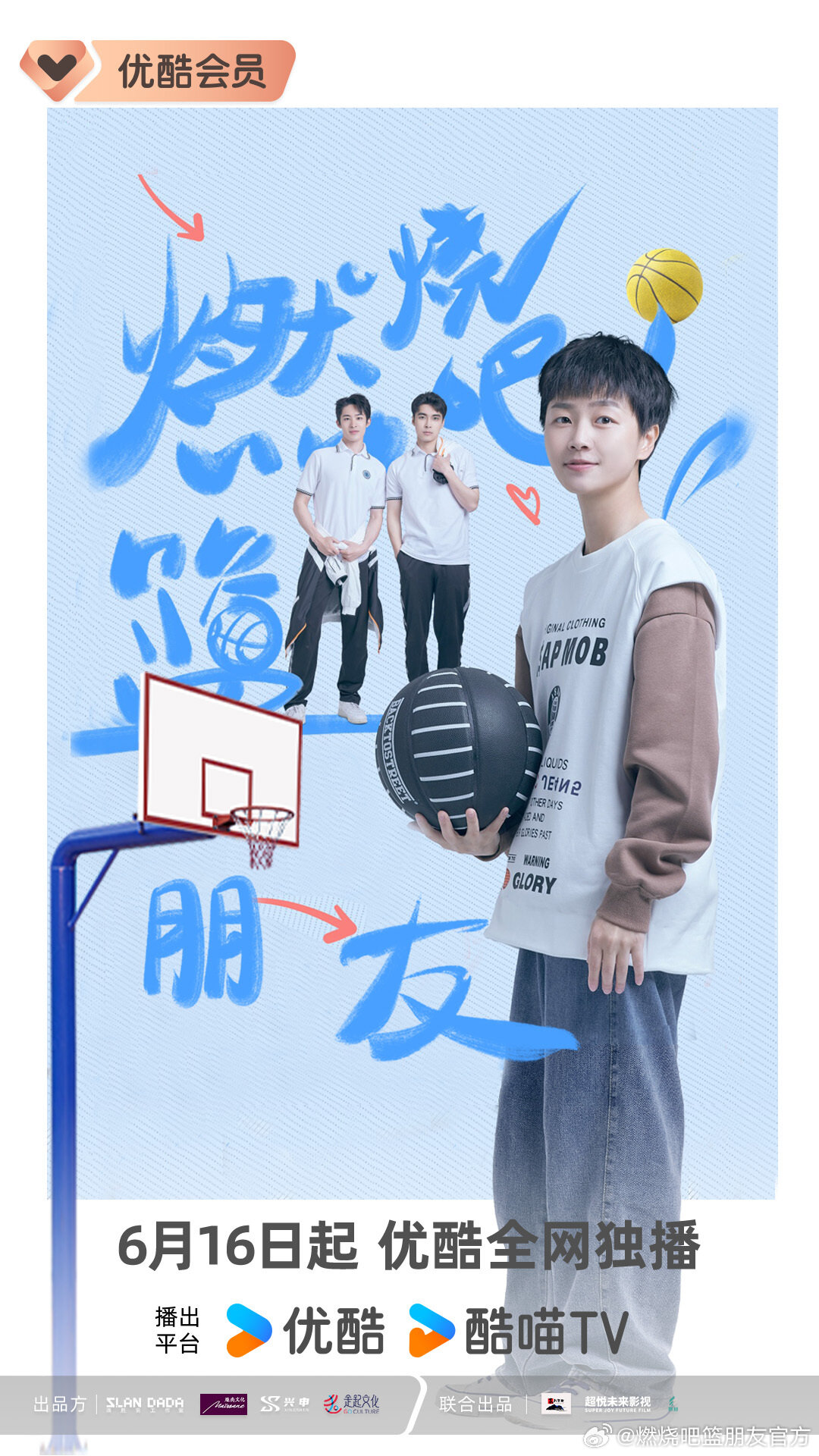 Fighting! Best Friends Season 1 poster