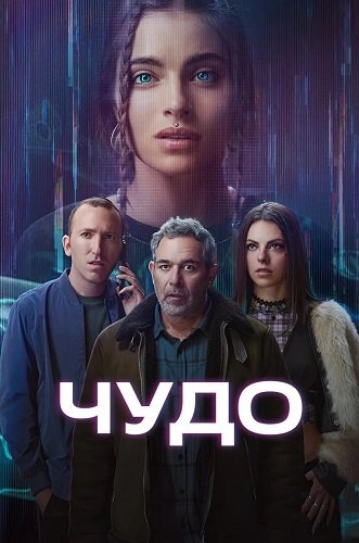 Wonder poster