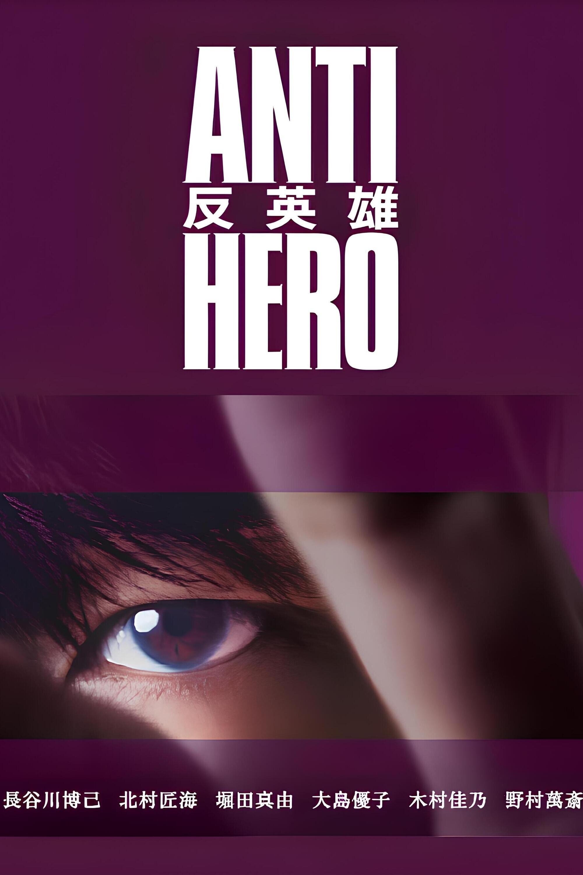 Anti-Hero Season 1 poster