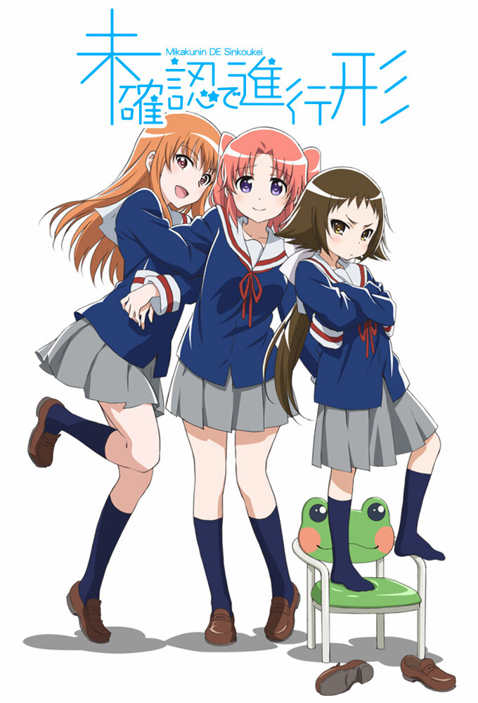 Mikakunin de Shinkoukei poster