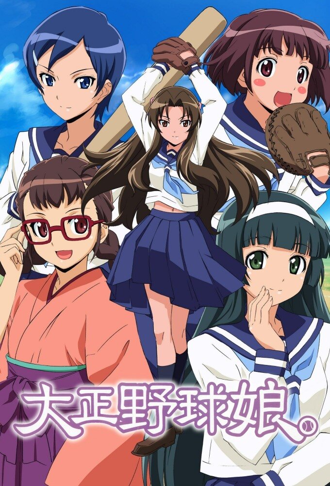 Taishou Yakyuu Musume poster