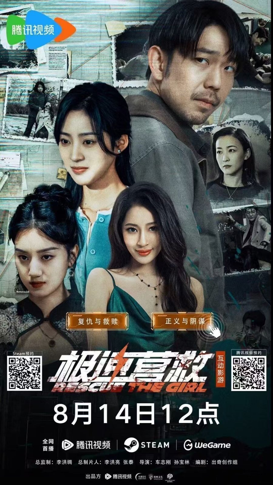 Rescue the Girl poster