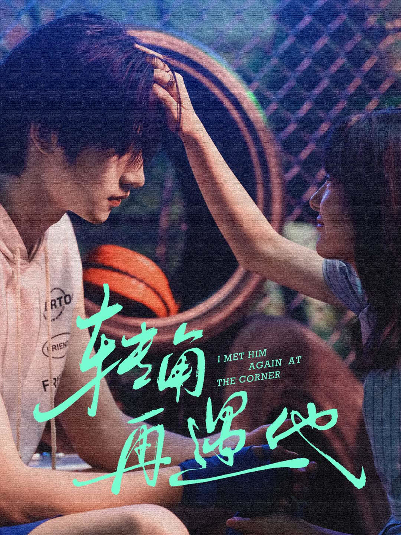 I Meet Him Againe at the Corner poster