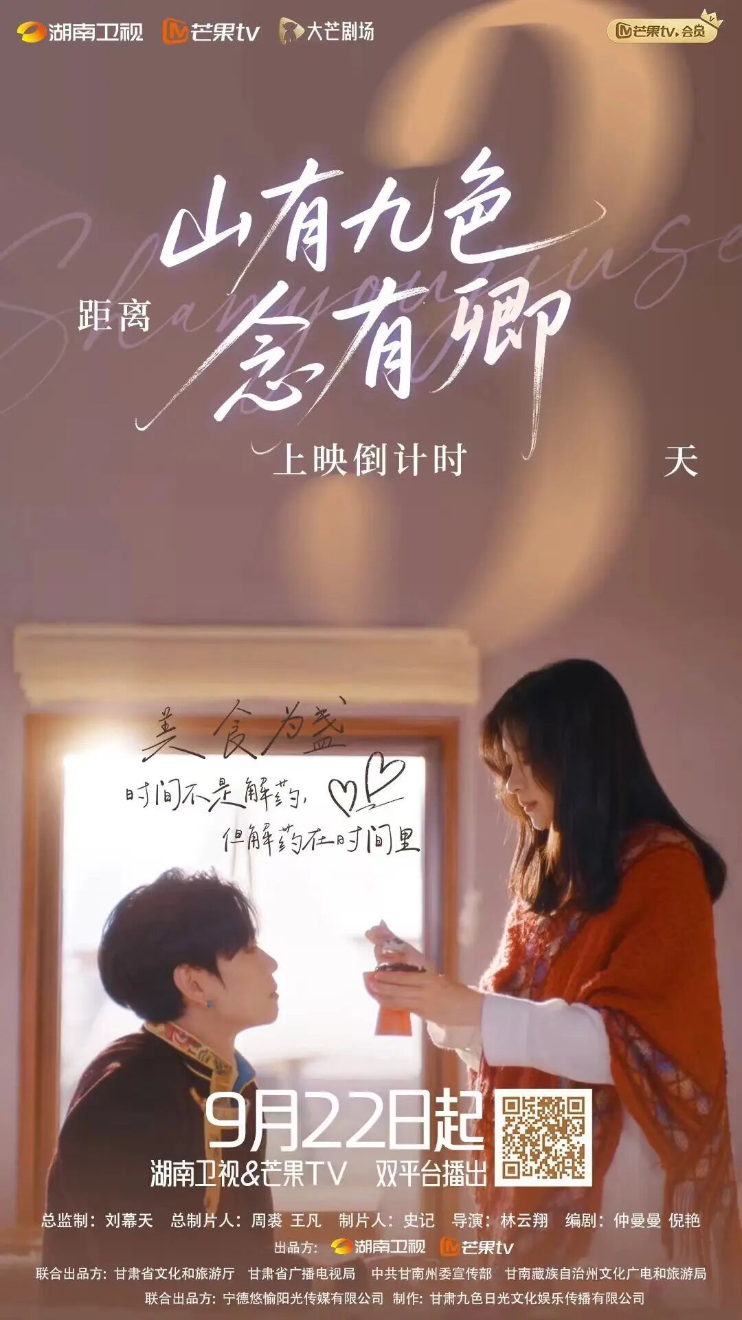 Only Thought of You poster