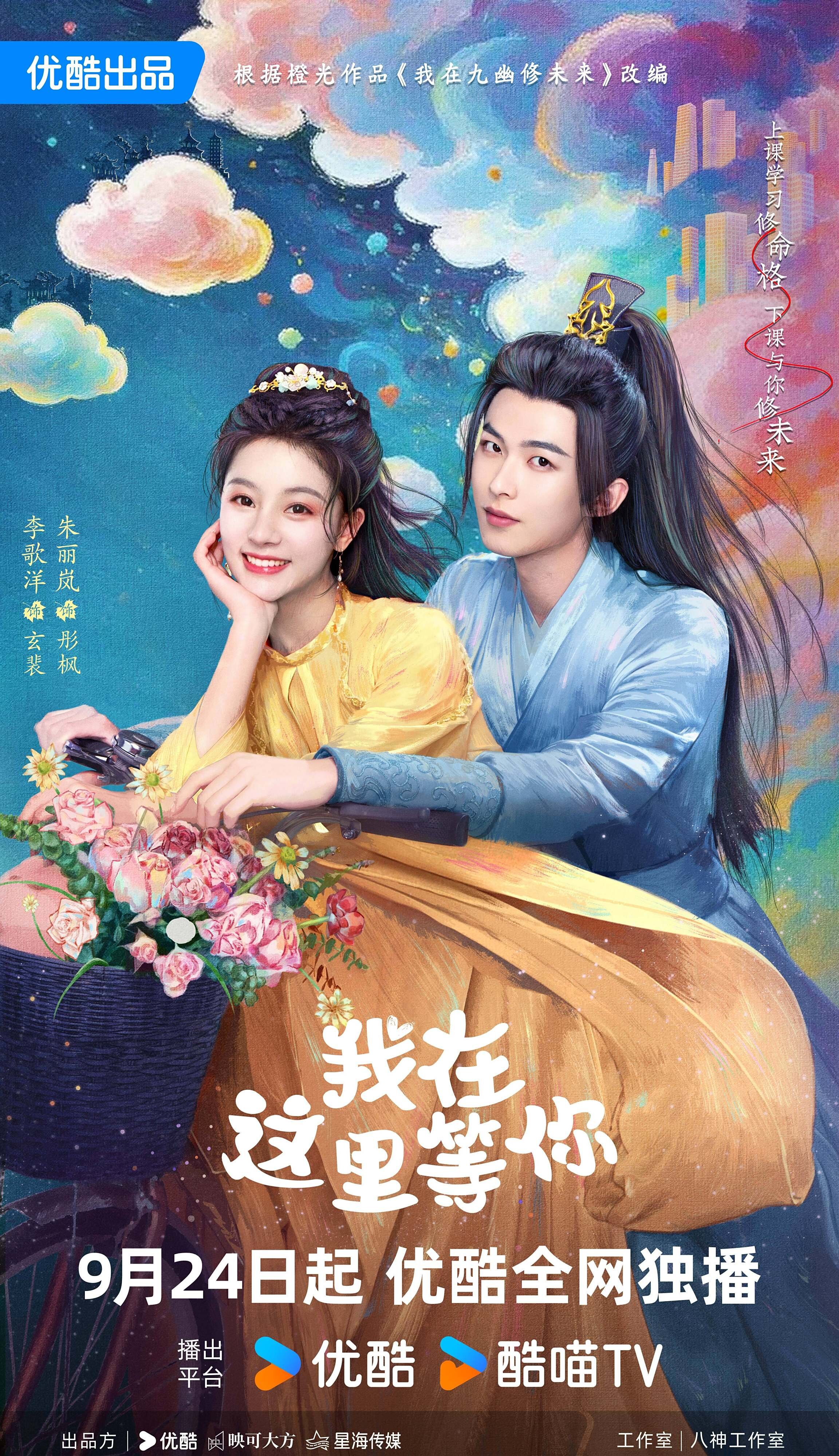 Wo Zai Zhe Li Deng Ni