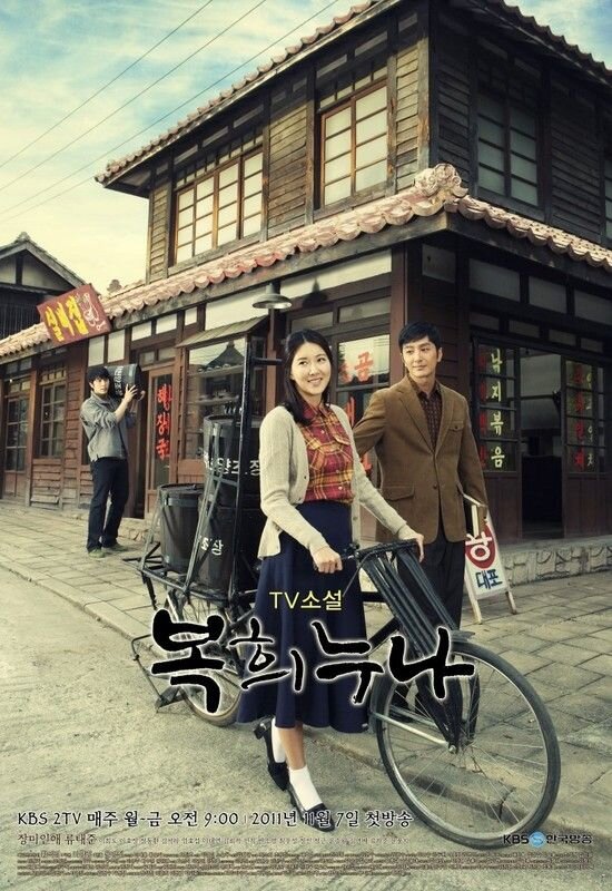 TV Novel: Dear My Sister poster