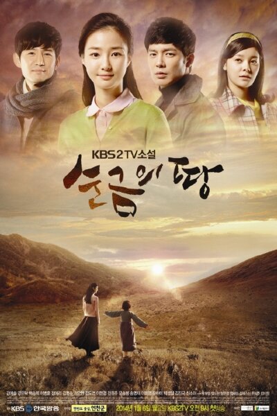 TV Novel: Gold Land poster