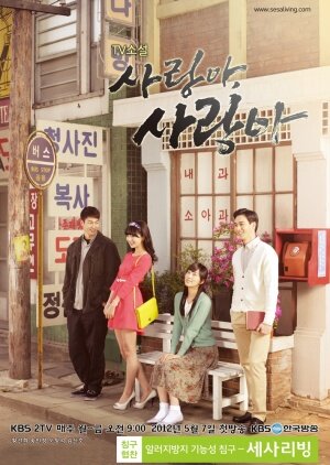TV Novel: Love, My Love poster
