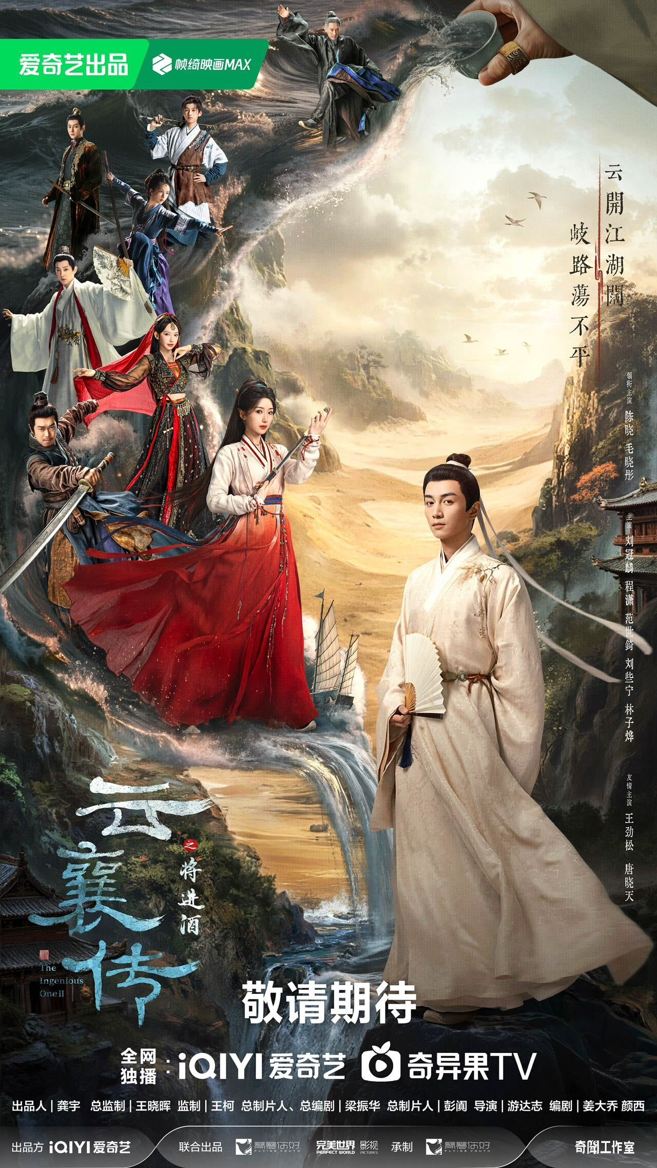 The Ingenious One poster
