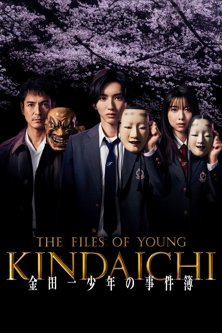 Kindaichi Shounen no Jikenbo poster