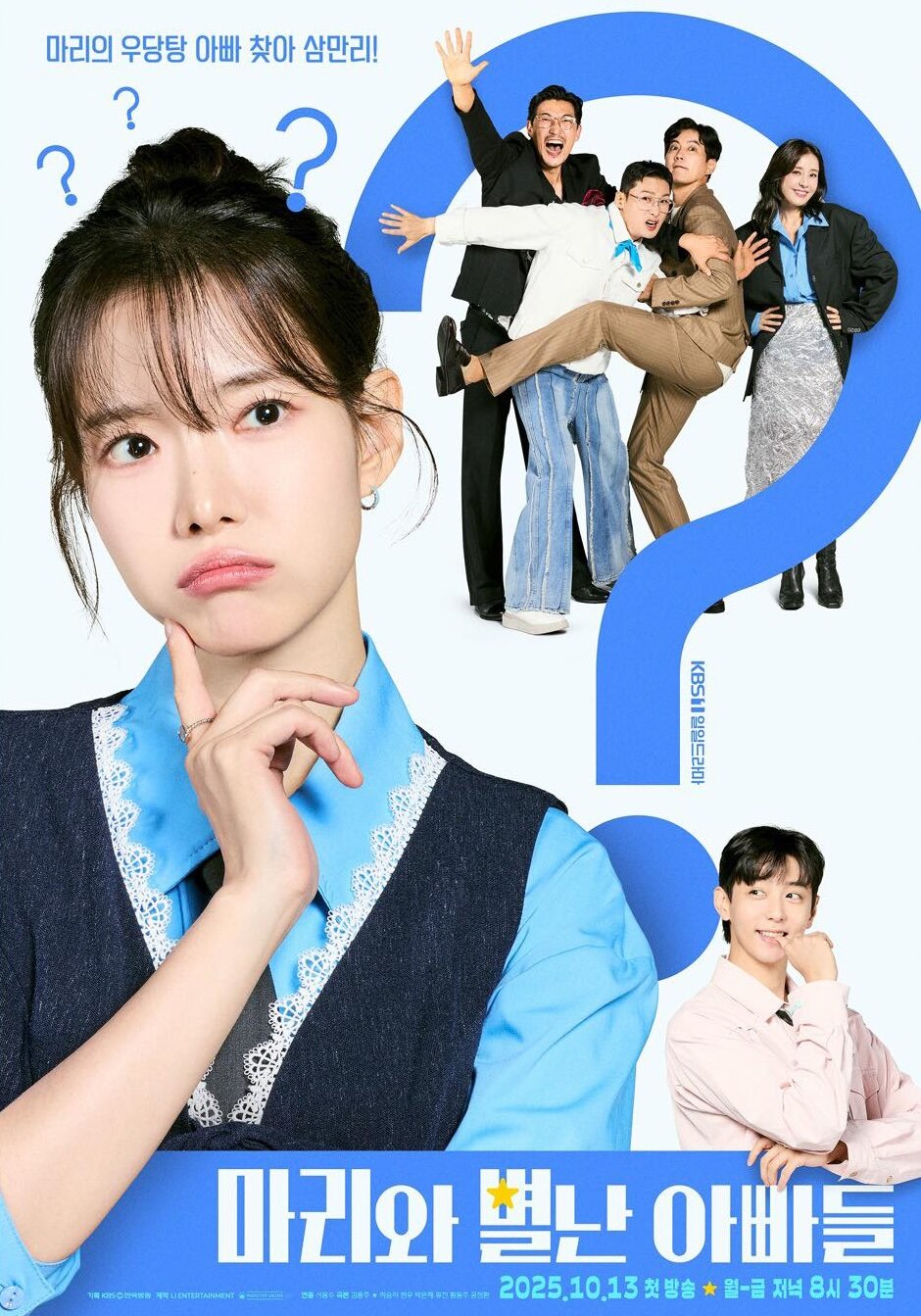 Marie and Her Three Daddies – official series poster, KBS1