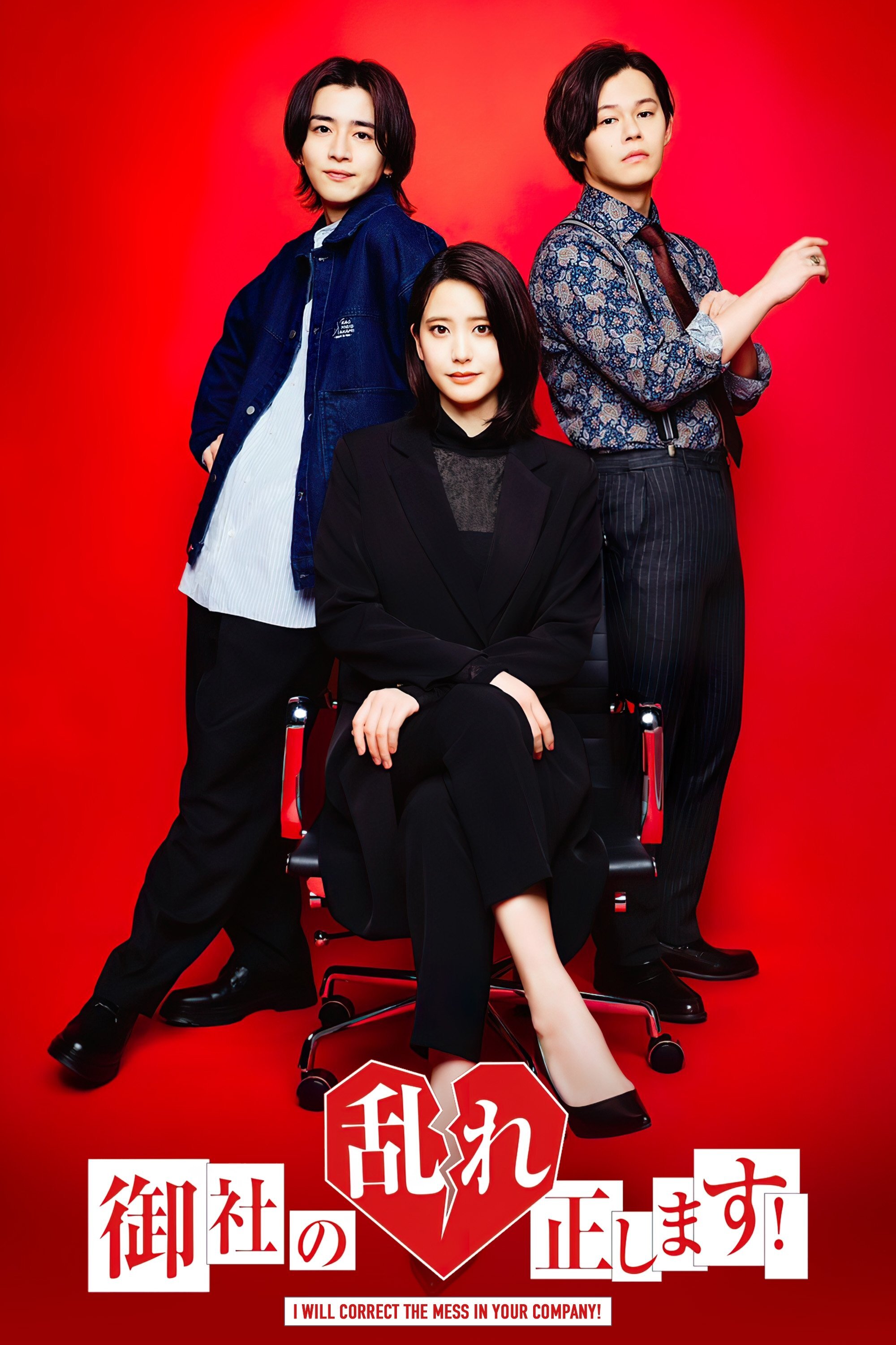 Affair ender REI poster