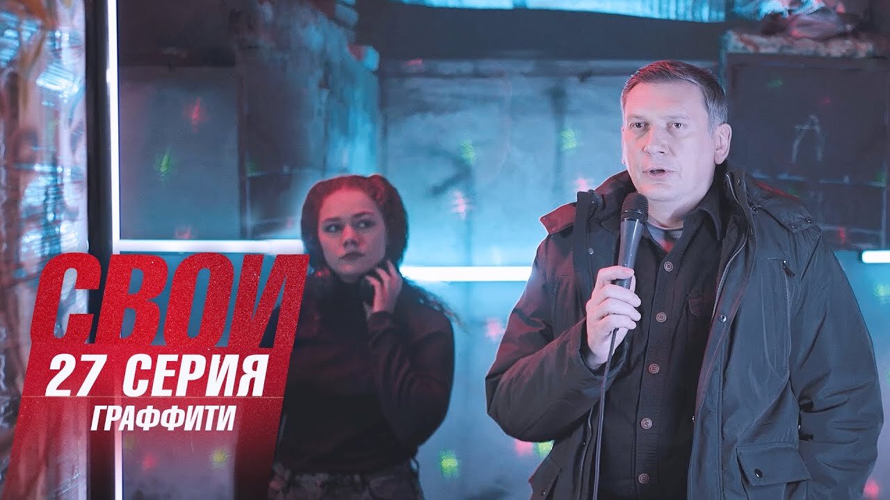 Граффити
