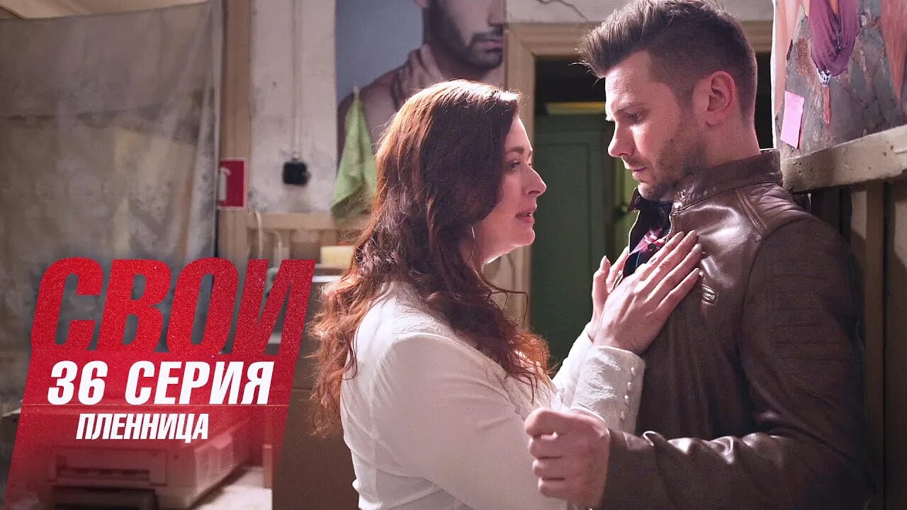 Пленница