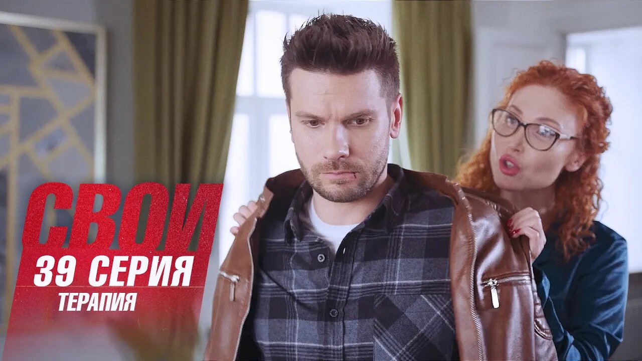 Терапия