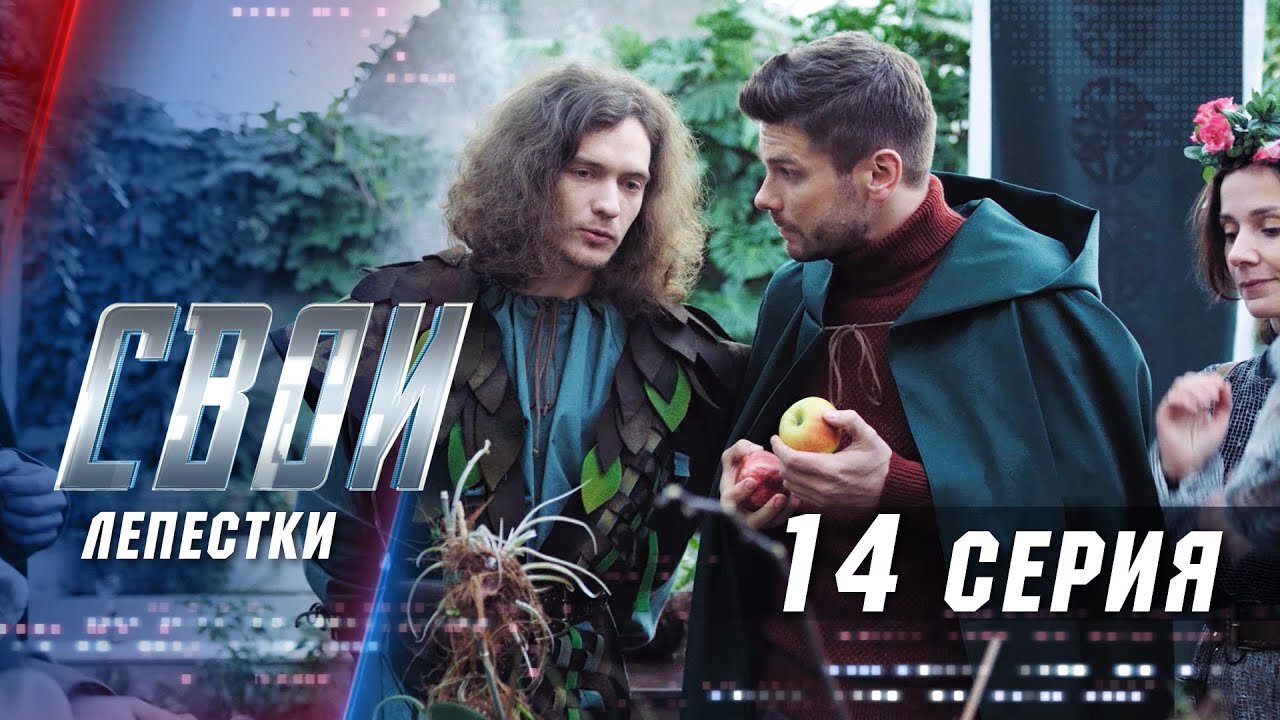Лепестки