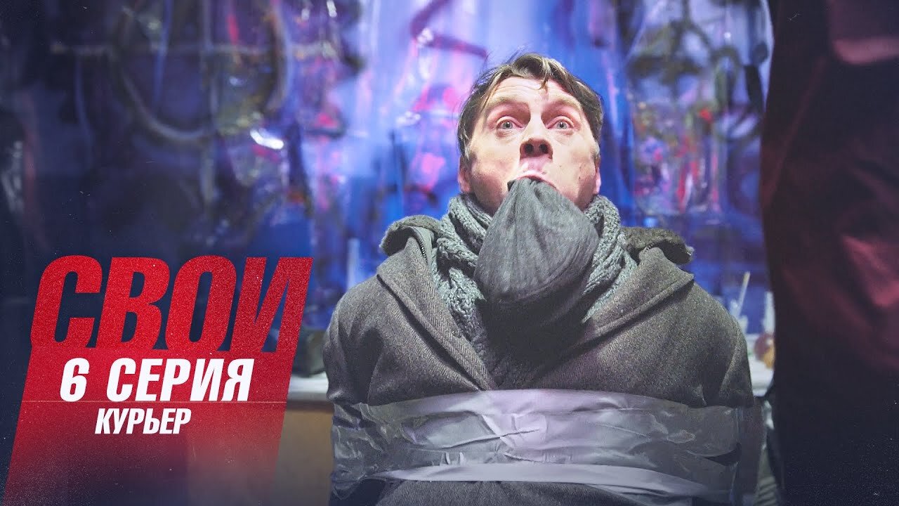 Курьер