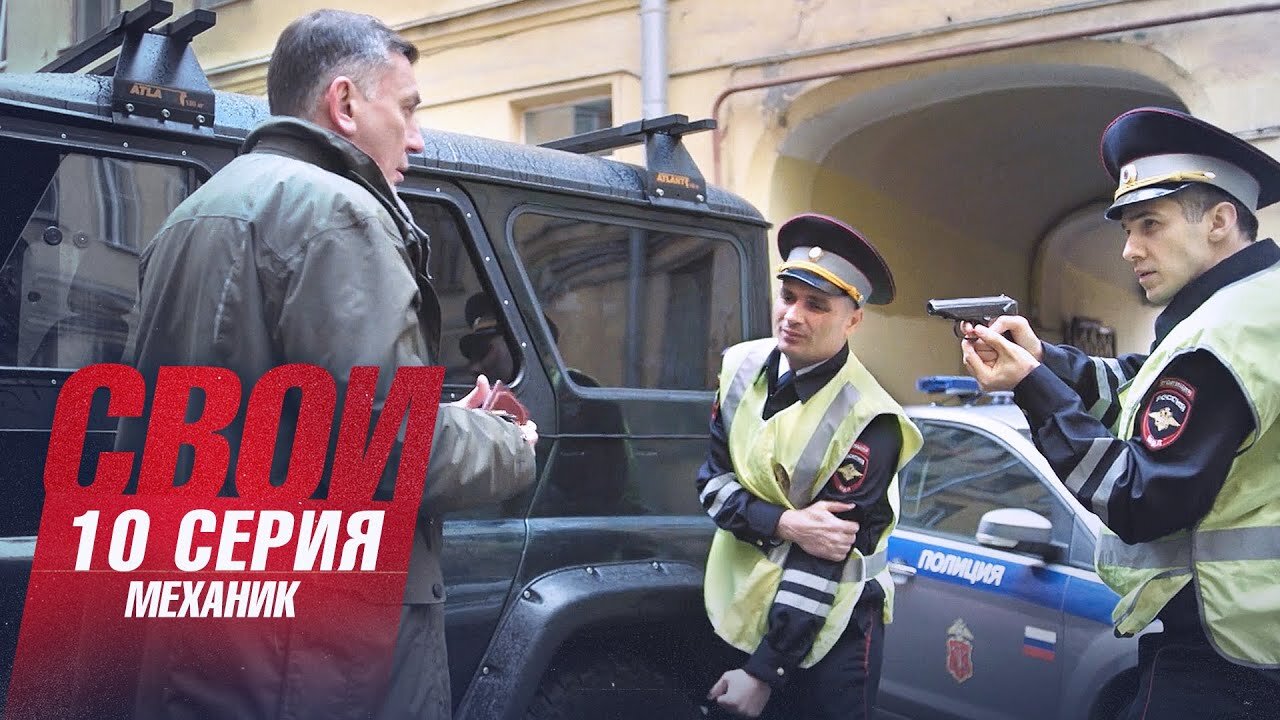 Механик