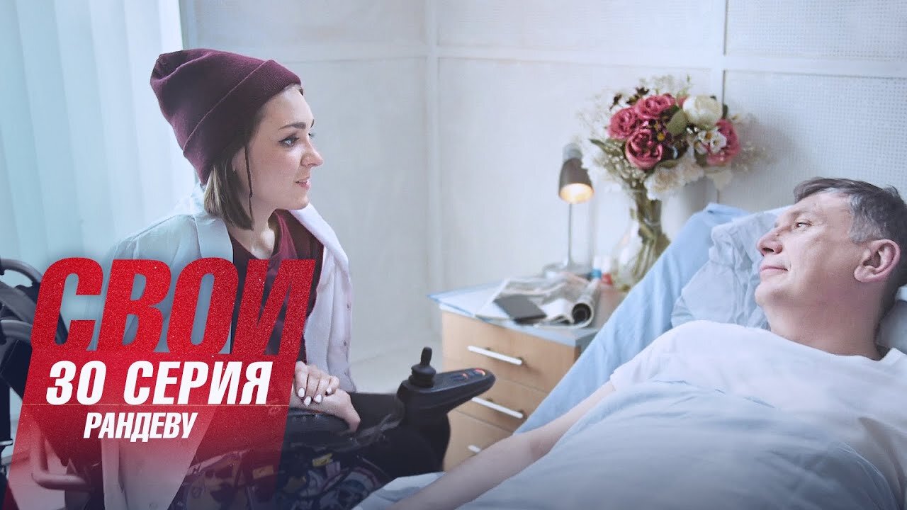 Рандеву