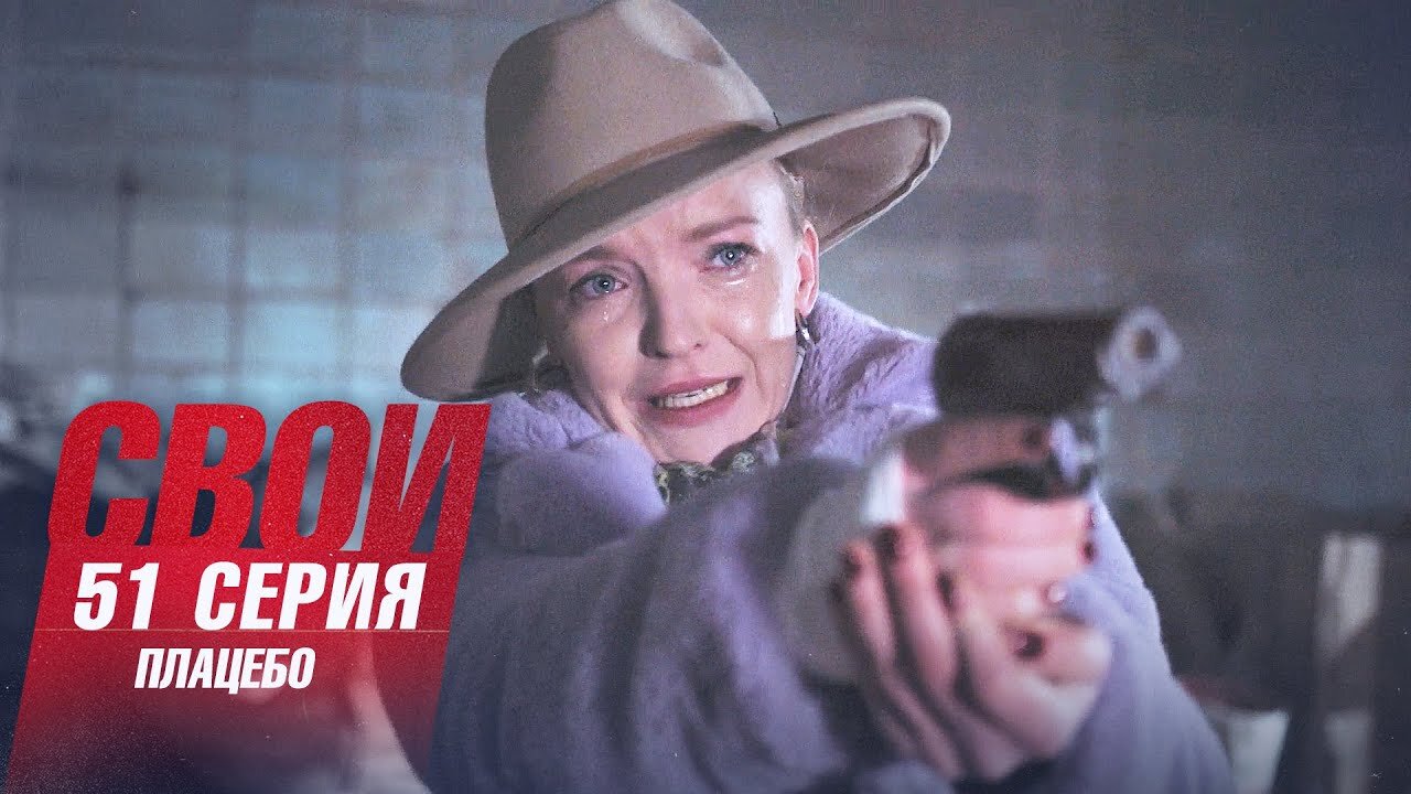 Плацебо