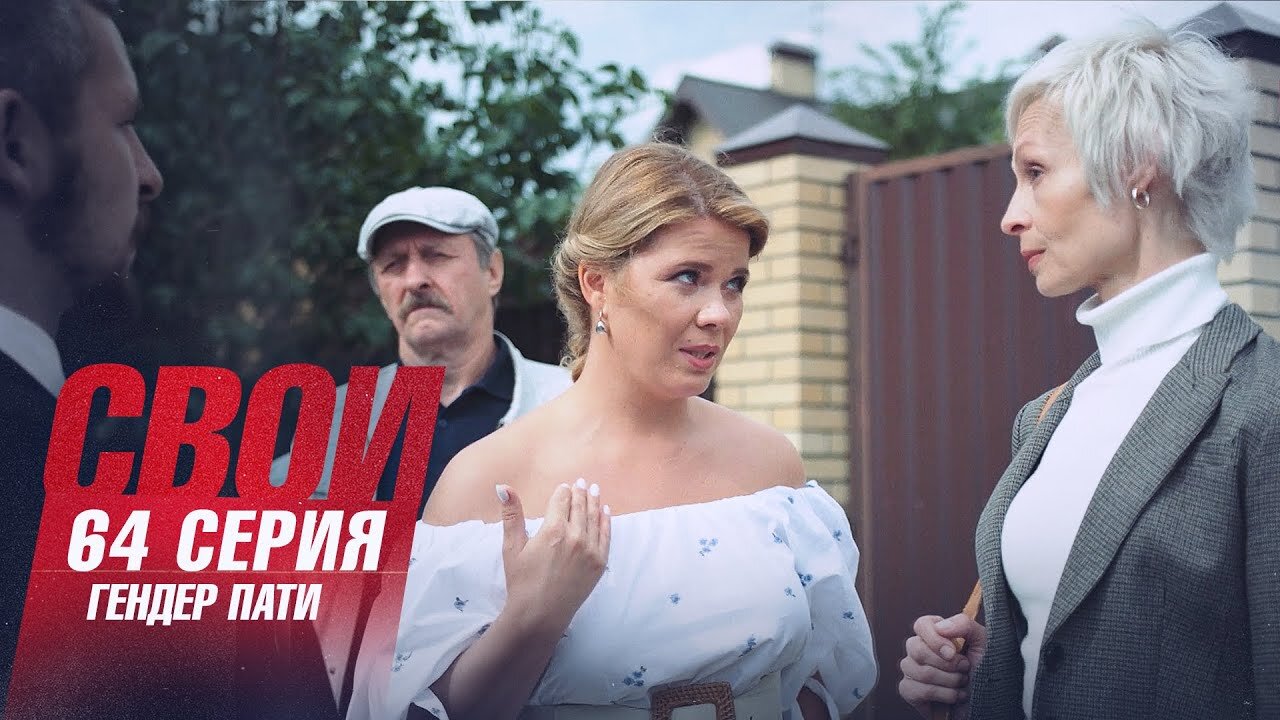 Гендер пати