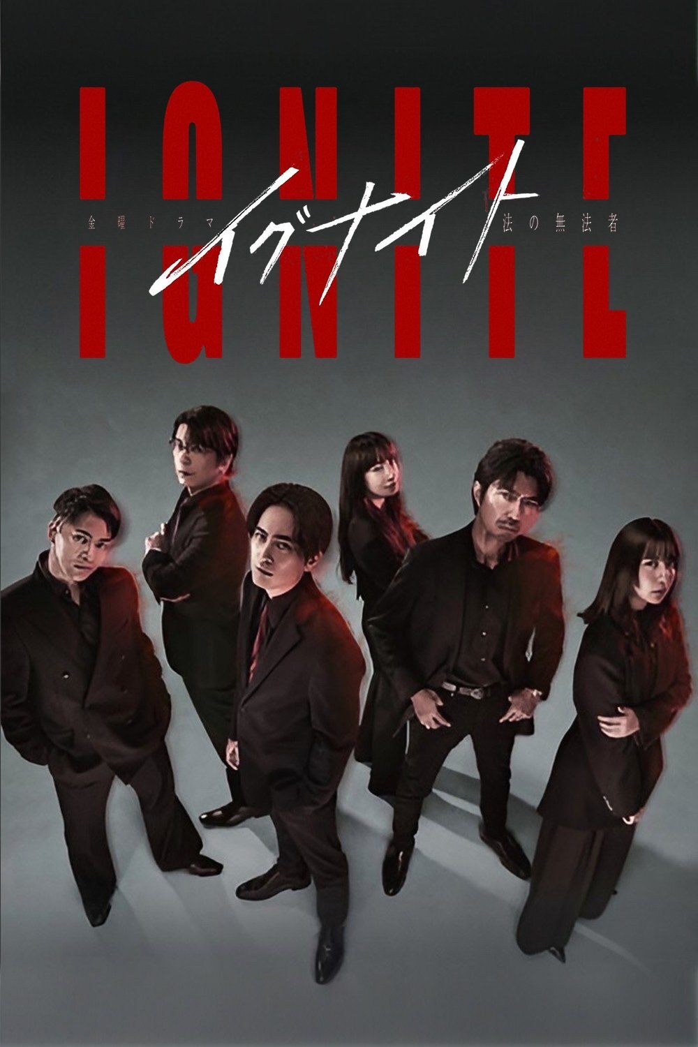 Ignite: Ho no Muhomono poster