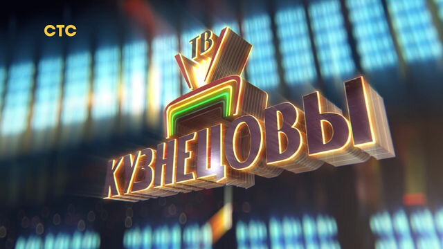 Серия 9