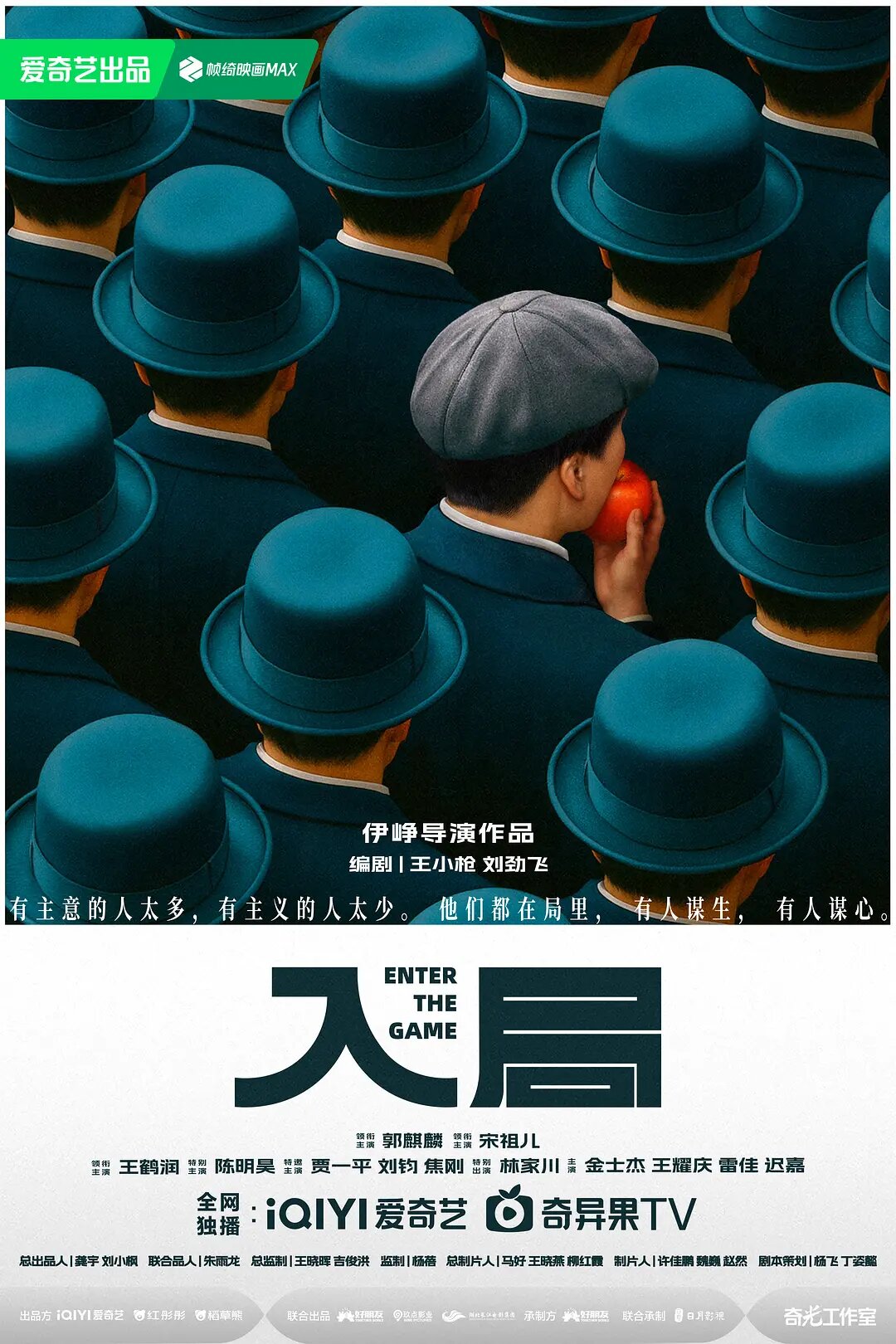 Enter the Game poster