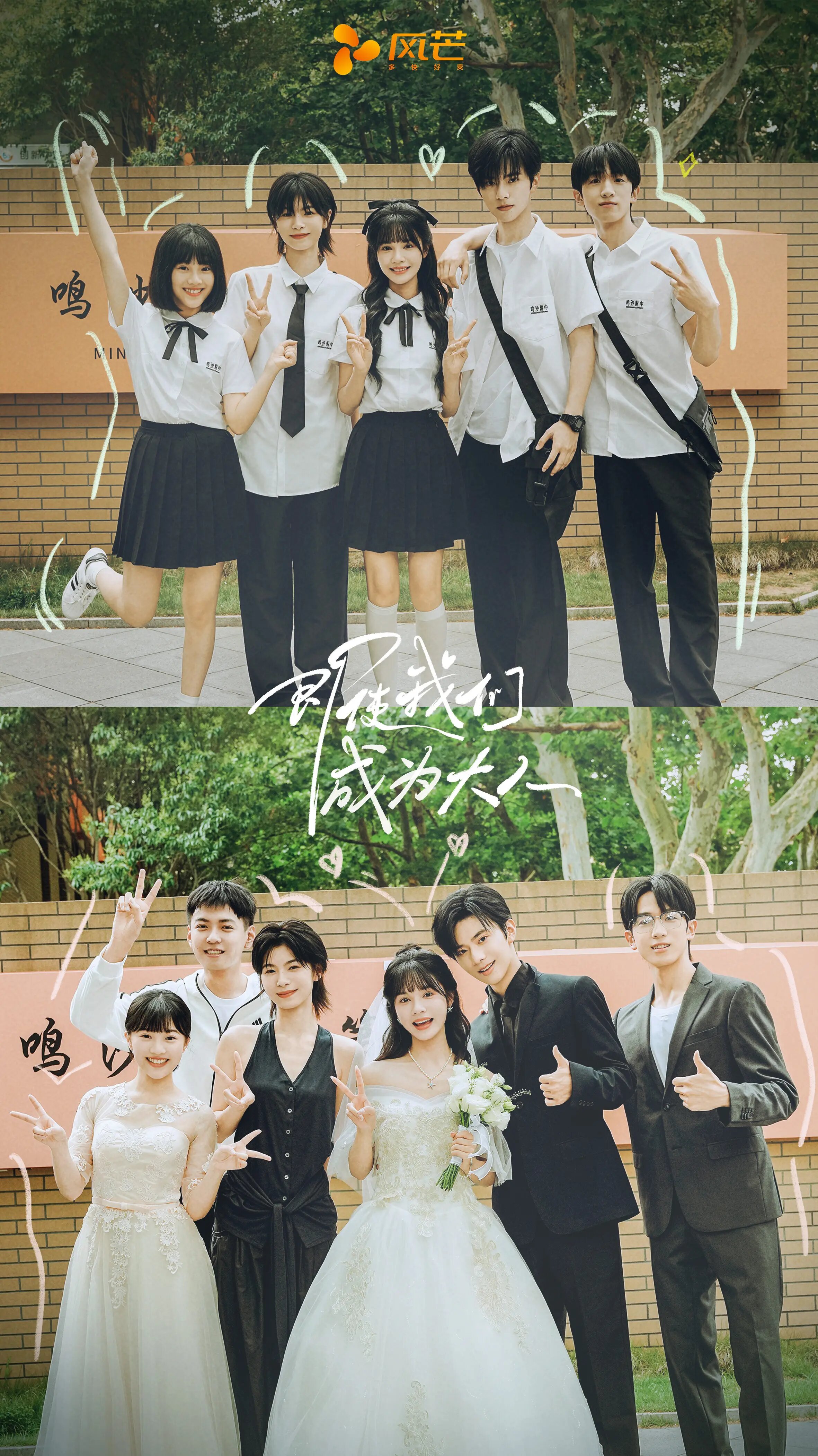 Coming of Age Ceremony poster