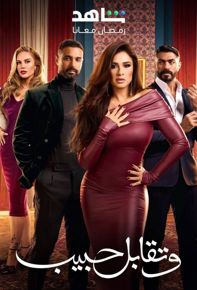 Encountering Love poster