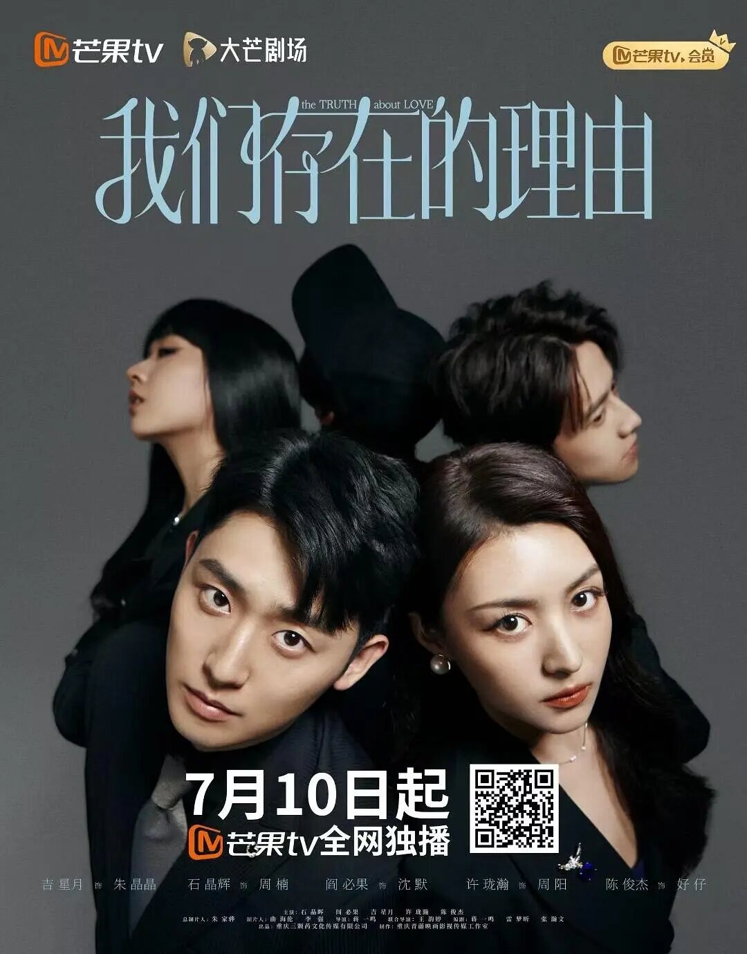 The Truth About Love poster