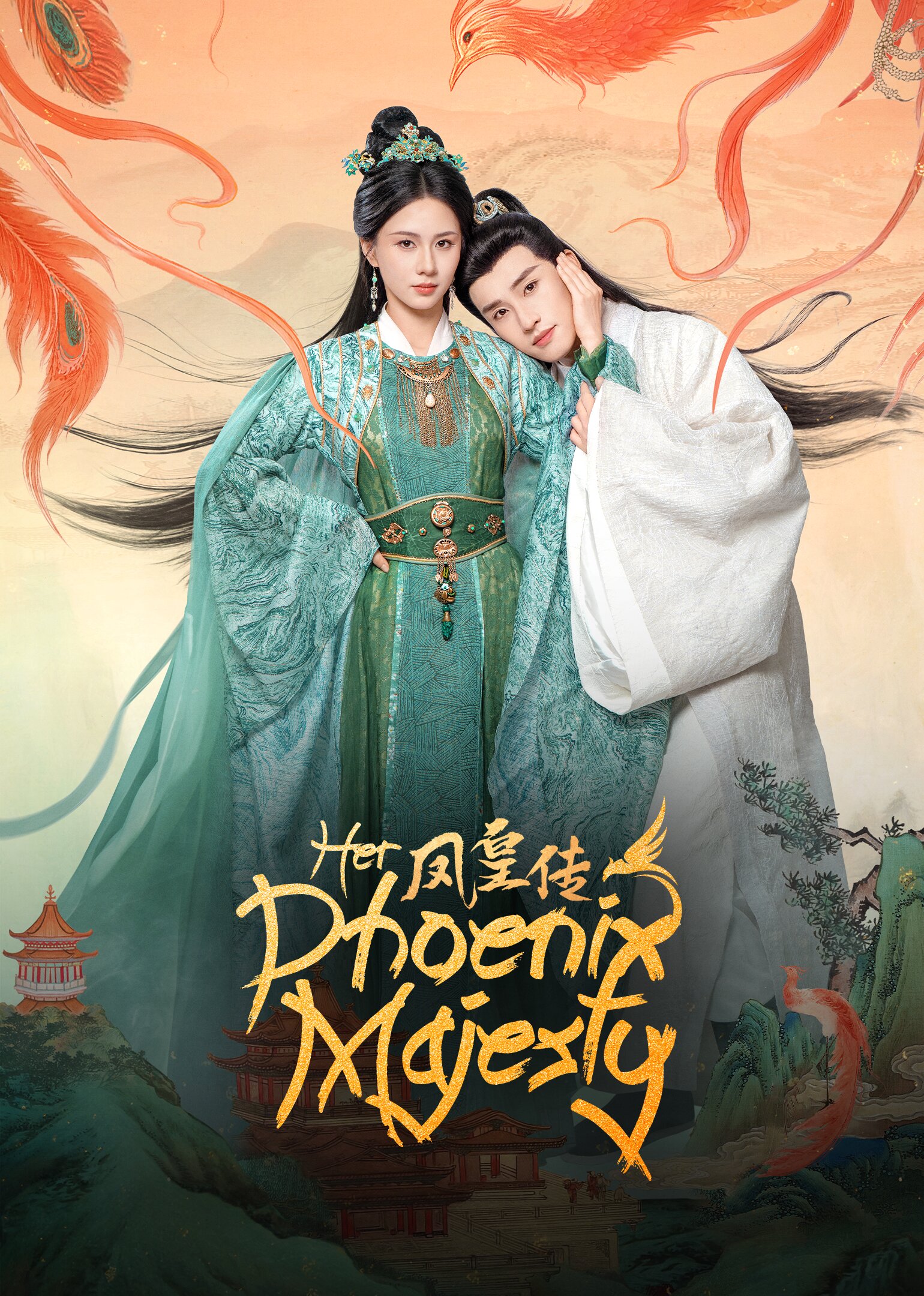 Her Phoenix Majesty Season 1 poster