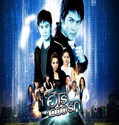 Hero 1000 Ruk poster