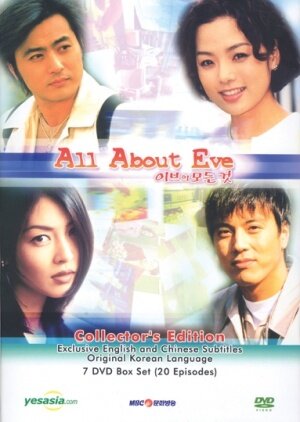 All About Eve poster