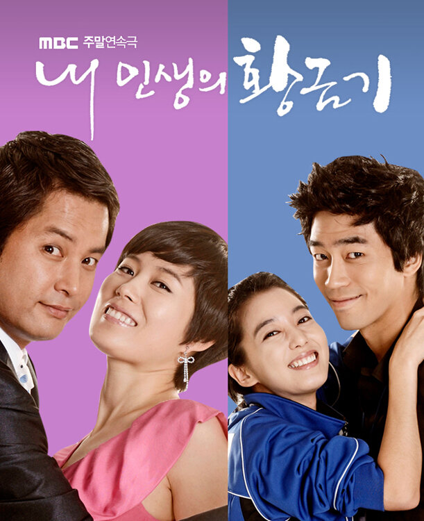 My Life's Golden Age poster