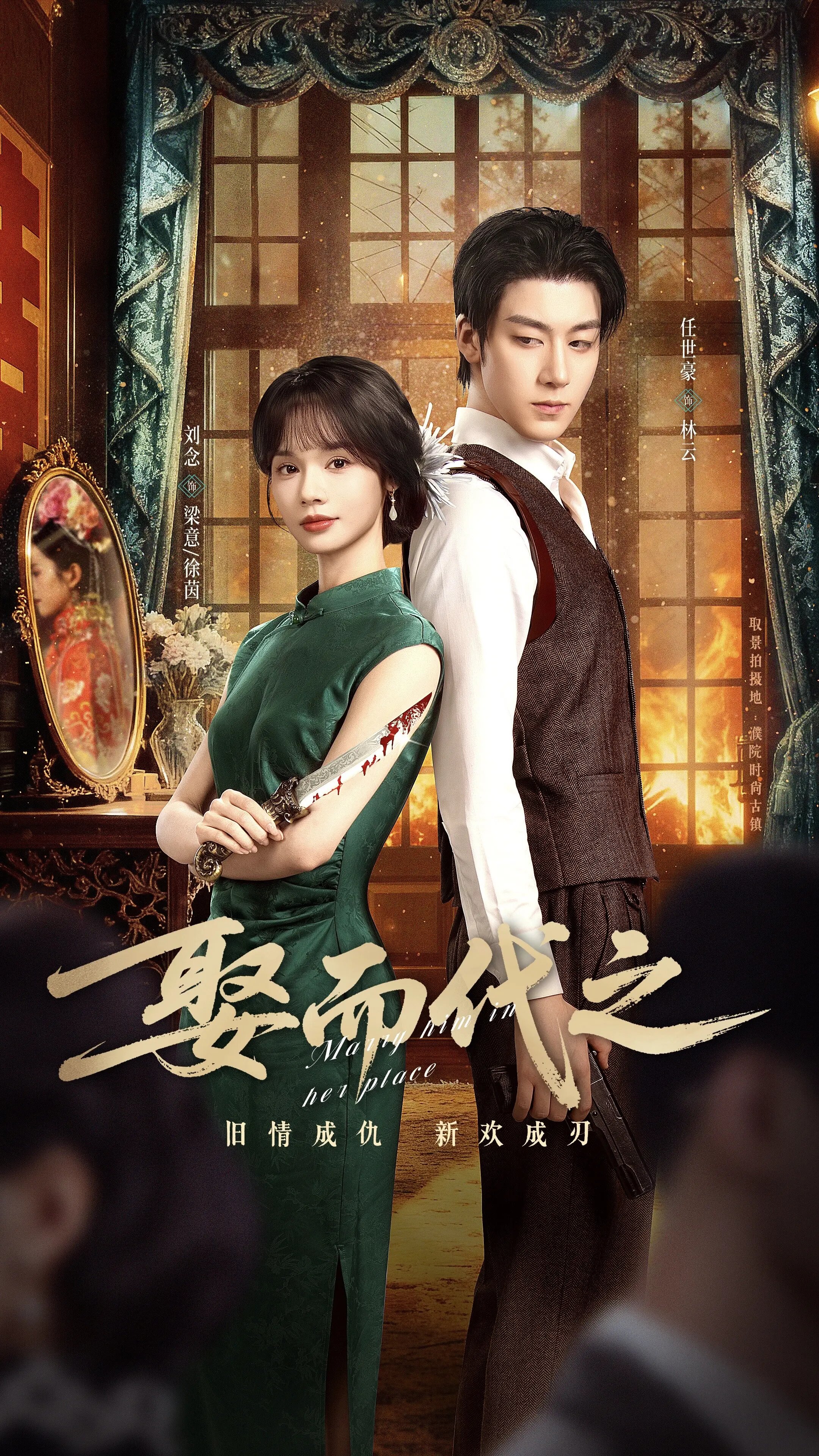 Marry Him in Her Place poster