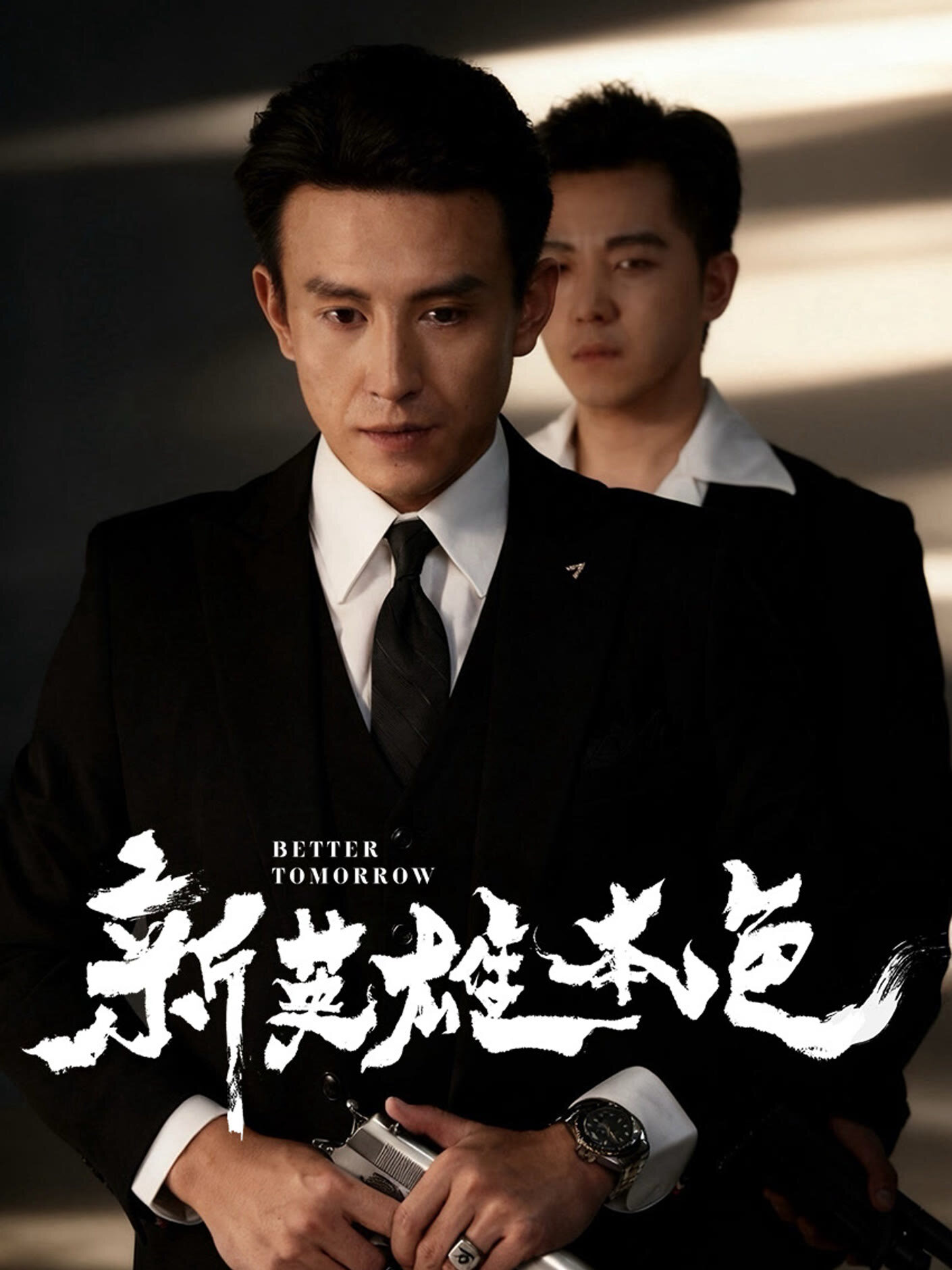 Better Tomorrow poster