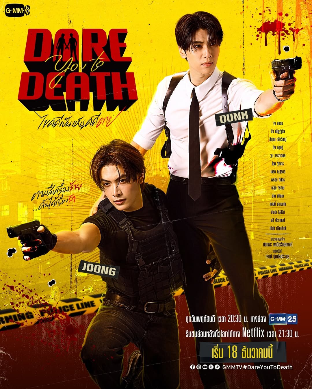 Dare You to Death poster