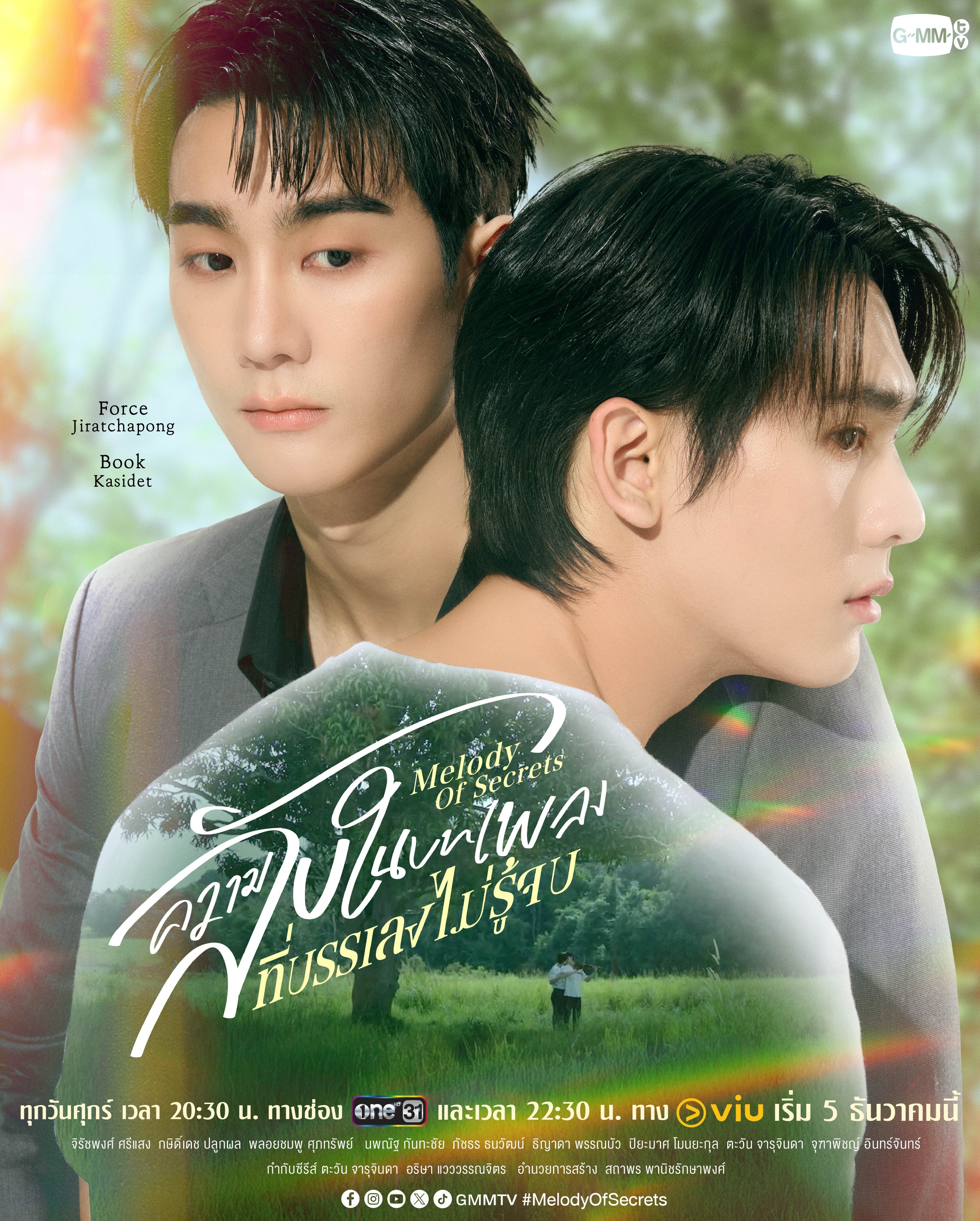 Melody of Secrets poster