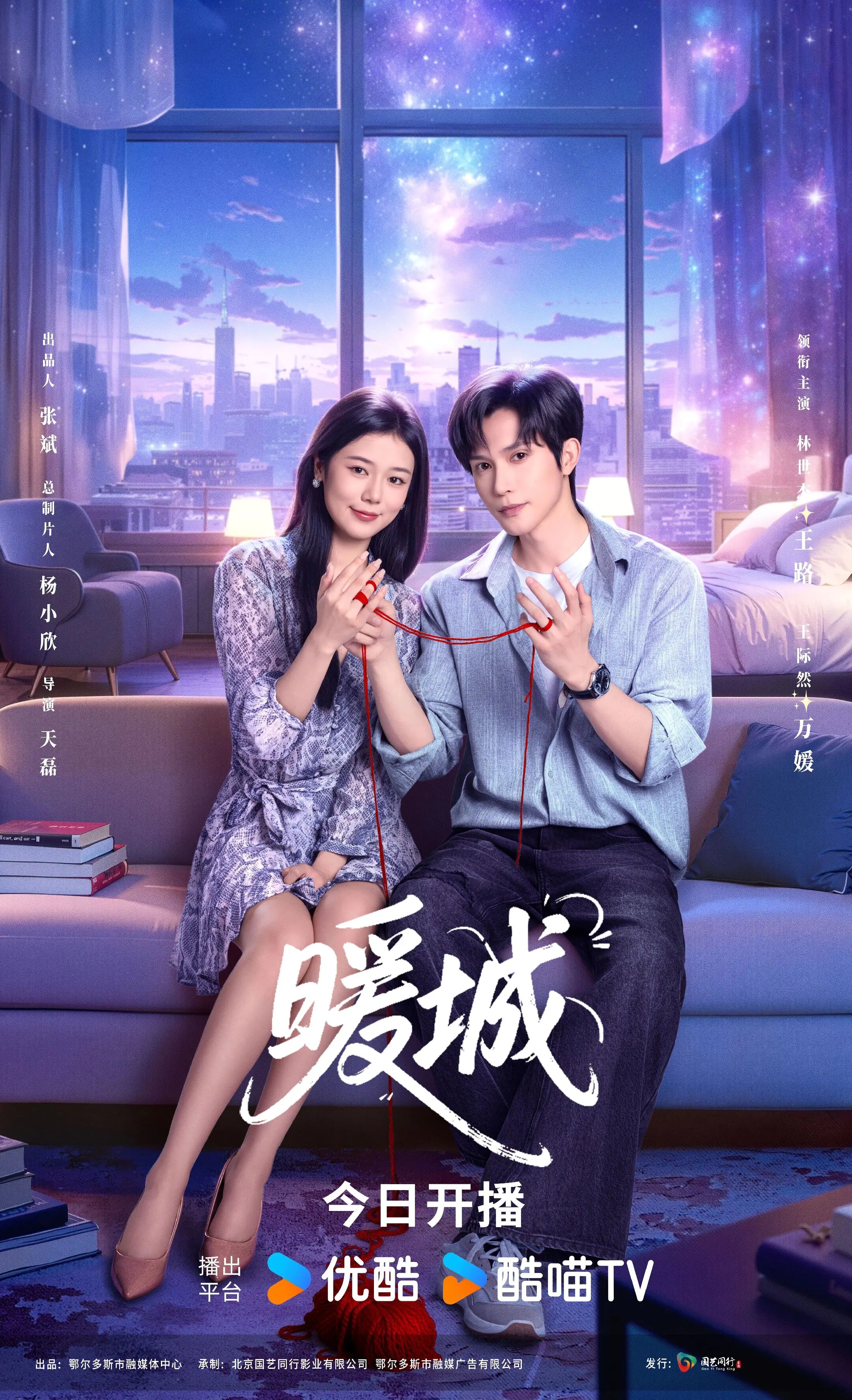 Nuan Cheng poster