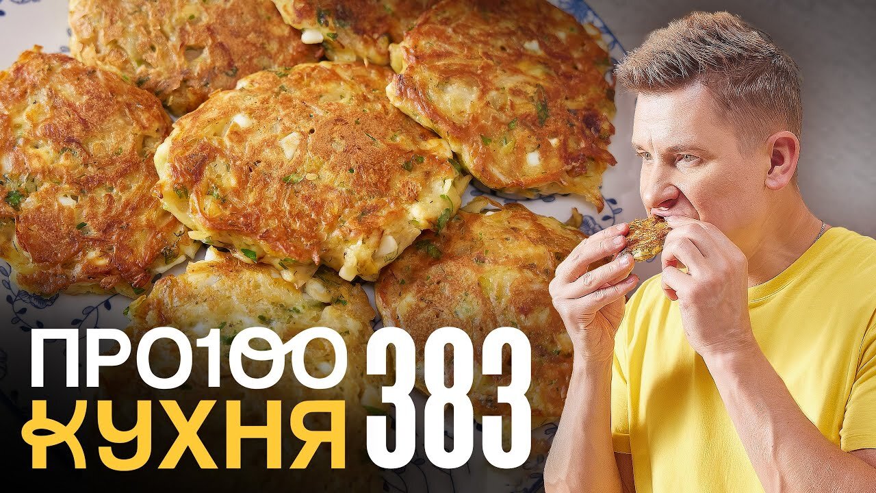 Выпуск 383