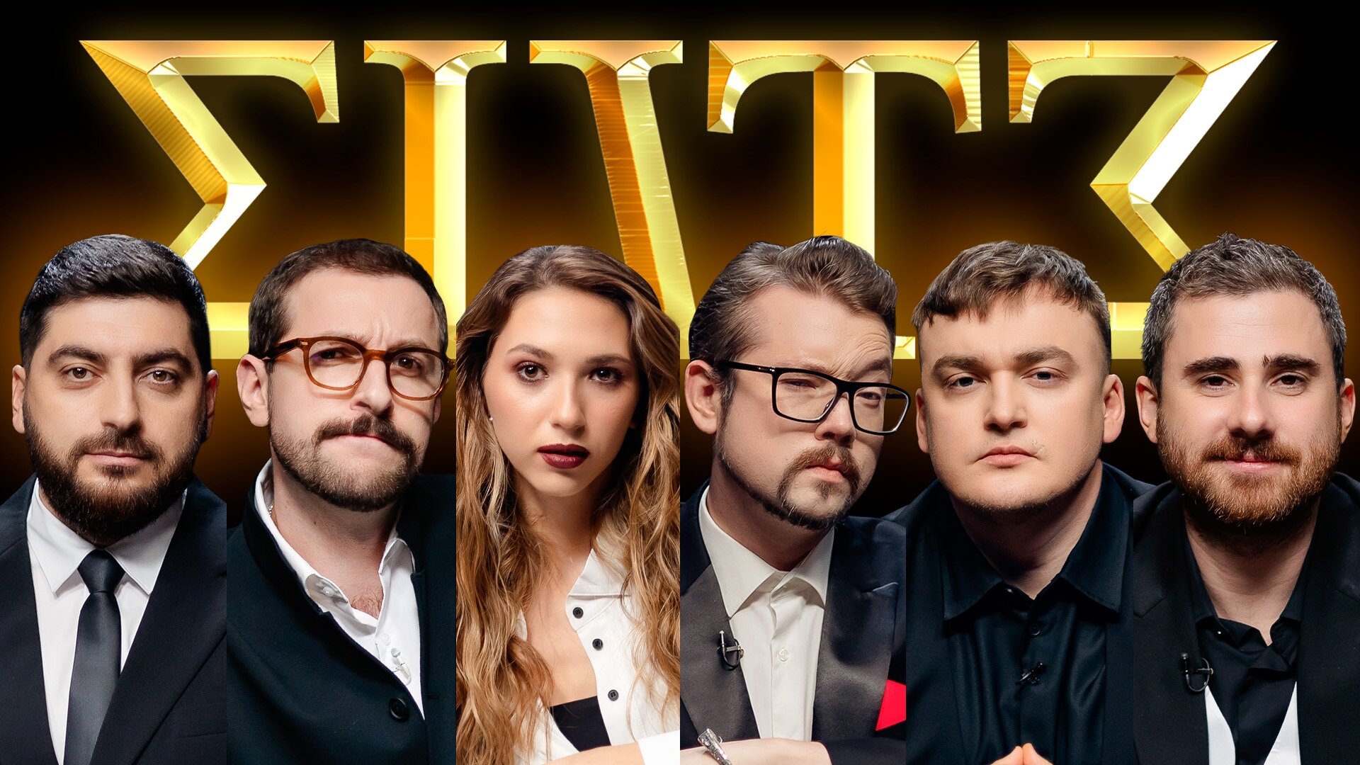 Элита среднего качества S1 E08 – #8 - ФАУСТ Бебуришвили, Шальнов, Джабраилова, Бурдашев, Косицын