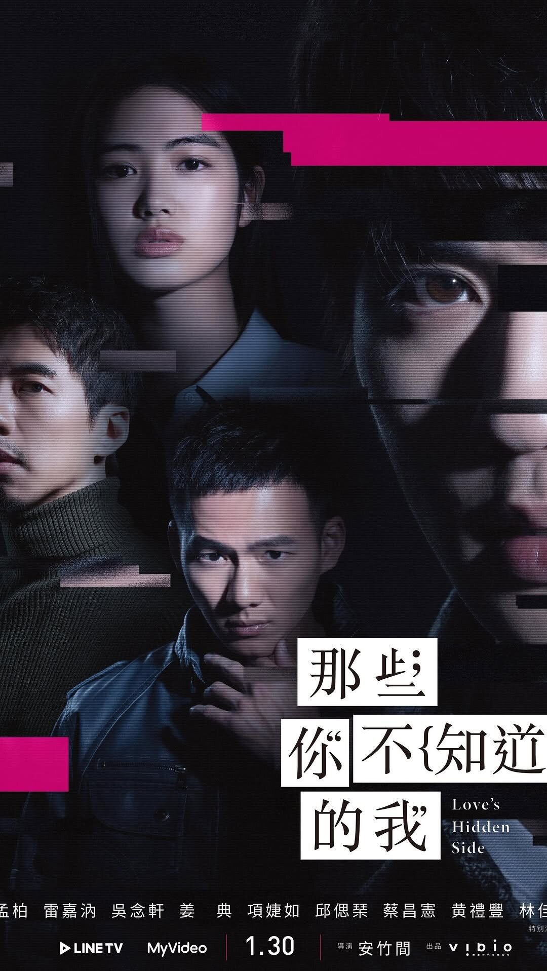 Love's Hidden Side poster