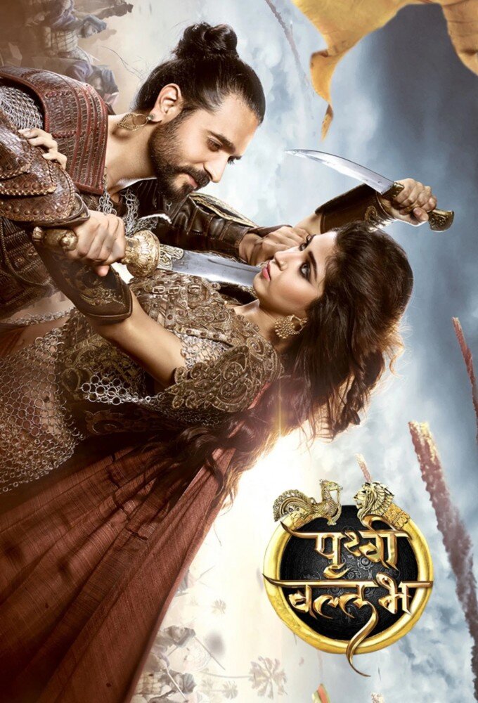 Prithvi Vallabh: Itihaas Bhi, Rahasya Bhi poster