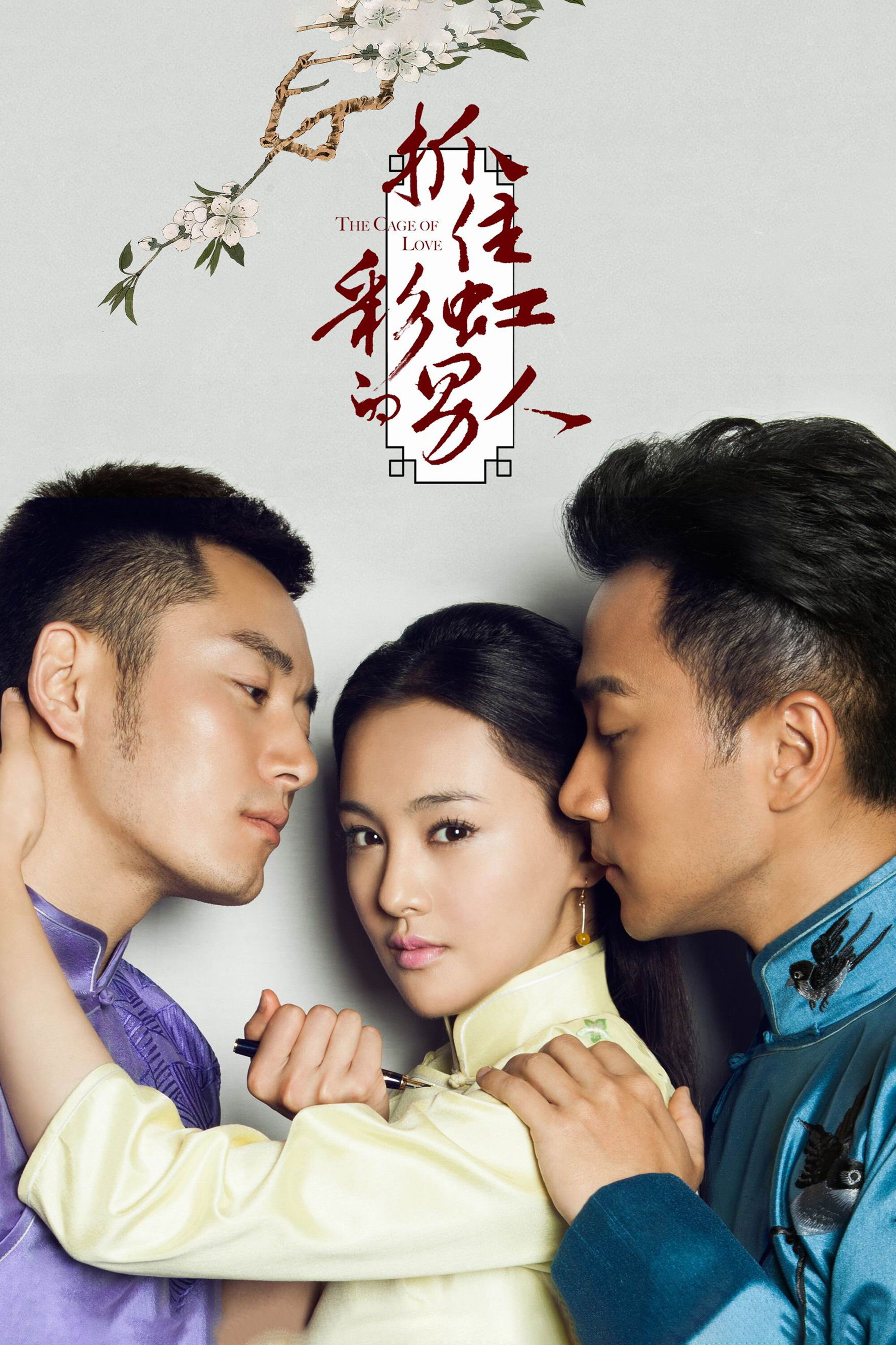 Zhua Zhu Cai Hong De Nan Ren poster