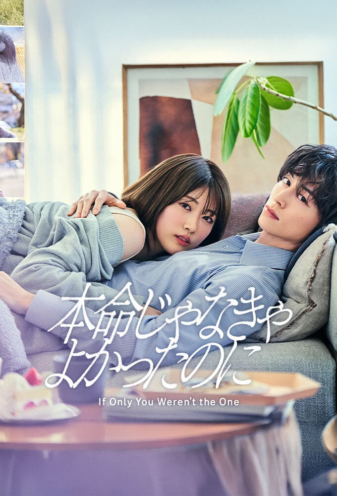 If Only You Weren't the One poster