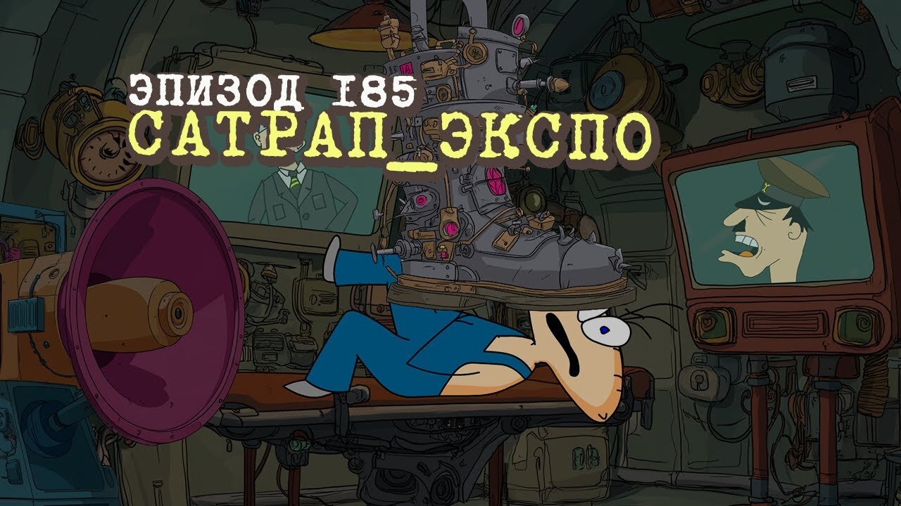 Масяня S9 E10 – 185. Сатрап Экспо